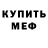 АМФЕТАМИН Розовый aloney