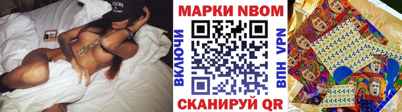 Марки 25I-NBOMe 1500мкг  Купить  Куса 